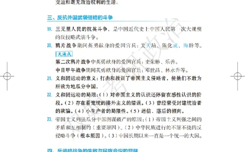 双姐25考研政治背诵口诀史纲+毛中特部分_2026考公资料_（49）政治理论合集_政治理论合集_2025考研政治_14.双姐_05.小红书口诀带背_00.讲义汇总