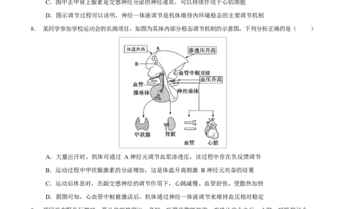 高二生物上学期第一次月考卷（四川专用）（考试版）_1多考区联考试卷_2510142025-2026学年高二生物上学期第一次月考试题