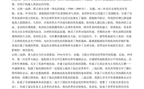 泸县五中高2022级高考适应性考试历史试题答案_2025年5月_0522四川省泸州市泸县第五中学2025届高考模拟预测试题（全）