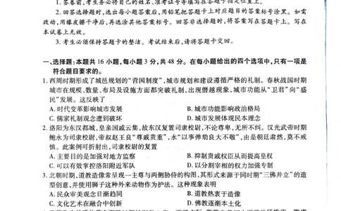 广西2025届高三下学期开学考历史_2025年2月_250208广西2025届高三下学期开学考（上进联考）_广西2025届高三下学期开学考（上进联考）历史