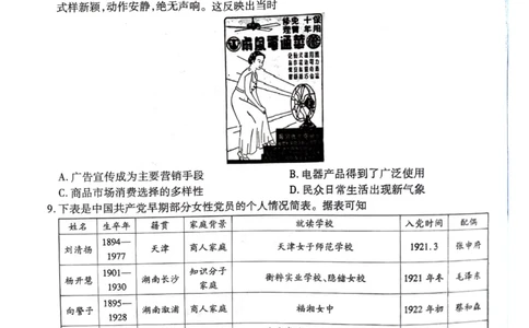 广西2025届高三下学期开学考历史_2025年2月_250208广西2025届高三下学期开学考（上进联考）_广西2025届高三下学期开学考（上进联考）历史
