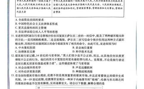 广西2025届高三下学期开学考历史_2025年2月_250208广西2025届高三下学期开学考（上进联考）_广西2025届高三下学期开学考（上进联考）历史