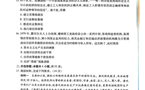 广西2025届高三下学期开学考历史_2025年2月_250208广西2025届高三下学期开学考（上进联考）_广西2025届高三下学期开学考（上进联考）历史