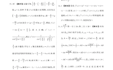 广东省衡水金卷2025-2026学年高三上学期9月月考数学试题（含答案）_2025年9月_250928广东衡水金卷2026届高三年级9月份联考