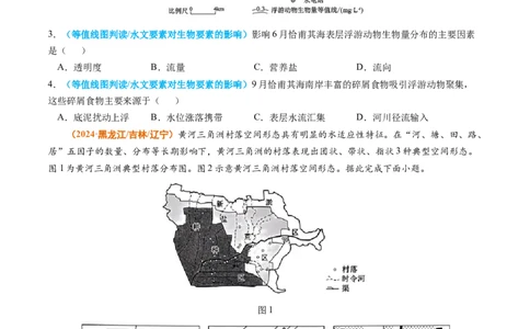 专题01地球与地图-2024年高考真题和模拟题地理分类汇编（学生卷）_近10年高考真题汇编（必刷）_十年（2014-2024）高考地理真题分项汇编（全国通用）