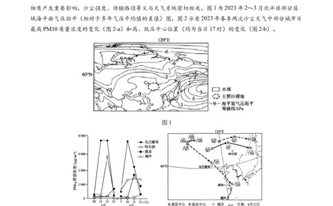 专题01地球与地图-2024年高考真题和模拟题地理分类汇编（学生卷）_近10年高考真题汇编（必刷）_十年（2014-2024）高考地理真题分项汇编（全国通用）