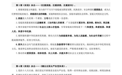 四海2025下半年时政考前冲刺-补充材料_2026考公资料_（01）花生十三_03套题班2026年花生十三行测申论套题二期_行测套题_时政考前冲刺材料