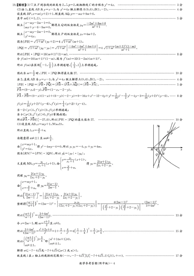 湖南省长沙市湖南师范大学附属中学2026届高三上学期月考（一）数学试卷（含答案）_2025年9月_250901湖南省长沙市师范大学附属中学2025-2026学年高三上学期8月月考（一）（全科）