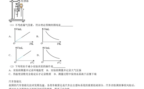 上海物理-试题-p_近10年高考真题汇编（必刷）_2024年高考真题_高考真题（截止6.29）_上海卷（5科）