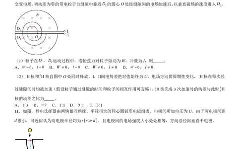 上海物理-试题-p_近10年高考真题汇编（必刷）_2024年高考真题_高考真题（截止6.29）_上海卷（5科）