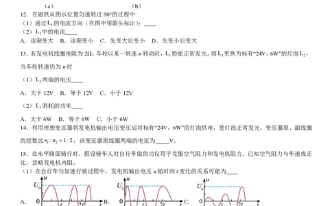 上海物理-试题-p_近10年高考真题汇编（必刷）_2024年高考真题_高考真题（截止6.29）_上海卷（5科）