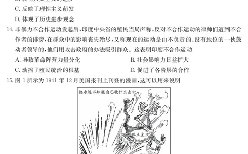 历史江西省2025届高三下学期4月联考（金太阳25-450C）_2025年5月_0502江西省2025届金太阳高三下学期4月联考（25-450C）（全科）