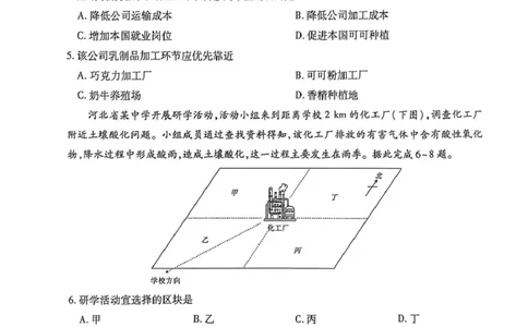 地理_2025年9月_250921江西省&ldquo;红色十校&rdquo;2026届高三上学期第一次联考_江西省&ldquo;红色十校&rdquo;2026届高三上学期第一次联考地理试题（含答案）