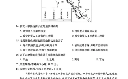 地理_2025年9月_250921江西省&ldquo;红色十校&rdquo;2026届高三上学期第一次联考_江西省&ldquo;红色十校&rdquo;2026届高三上学期第一次联考地理试题（含答案）