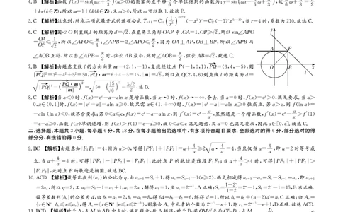 湖南师大附中2025届模拟试卷（三）-数学答案_2025年5月_250529湖南省长沙市湖南师范大学附属中学2024-2025学年高三下学期三模（全科）