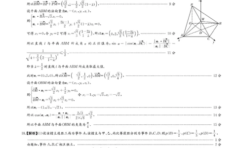 湖南师大附中2025届模拟试卷（三）-数学答案_2025年5月_250529湖南省长沙市湖南师范大学附属中学2024-2025学年高三下学期三模（全科）