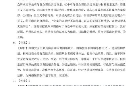 漳州一检政治参考答案_2025年9月_250903福建省漳州市2026届高中毕业班第一次质量检测（全科）_福建省漳州市2026届高中毕业班第一次质量检测政治