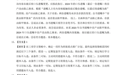 漳州一检政治参考答案_2025年9月_250903福建省漳州市2026届高中毕业班第一次质量检测（全科）_福建省漳州市2026届高中毕业班第一次质量检测政治