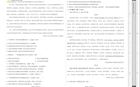 2024年高考押题预测卷02（北京卷）（考试版A3）_2024高考押题卷_62024学科网全系列_24学科网高考押题预测卷_2024年高考语文押题预测卷_语文（北京卷02）-2024年高考押题预测卷