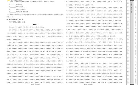 2024年高考押题预测卷02（北京卷）（考试版A3）_2024高考押题卷_62024学科网全系列_24学科网高考押题预测卷_2024年高考语文押题预测卷_语文（北京卷02）-2024年高考押题预测卷