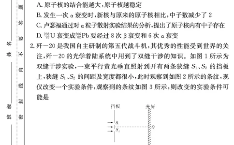 炎德&middot;英才大联考雅礼中学2026届高三月考试卷（一）物理_2025年8月_250818湖南省长沙市雅礼中学2025-2026学年高三上学期月考（一）（全科）