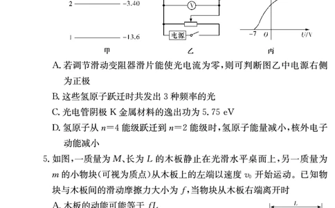 炎德&middot;英才大联考雅礼中学2026届高三月考试卷（一）物理_2025年8月_250818湖南省长沙市雅礼中学2025-2026学年高三上学期月考（一）（全科）