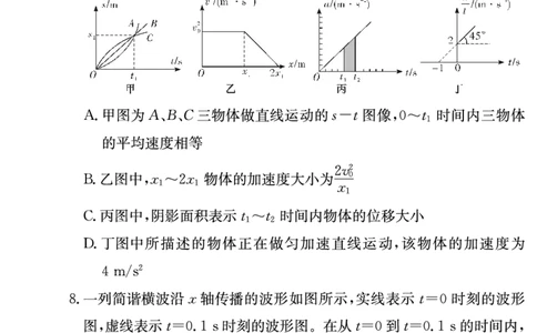 炎德&middot;英才大联考雅礼中学2026届高三月考试卷（一）物理_2025年8月_250818湖南省长沙市雅礼中学2025-2026学年高三上学期月考（一）（全科）
