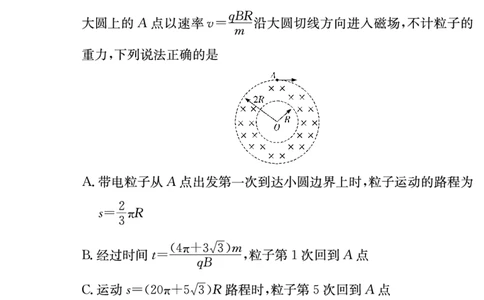 炎德&middot;英才大联考雅礼中学2026届高三月考试卷（一）物理_2025年8月_250818湖南省长沙市雅礼中学2025-2026学年高三上学期月考（一）（全科）