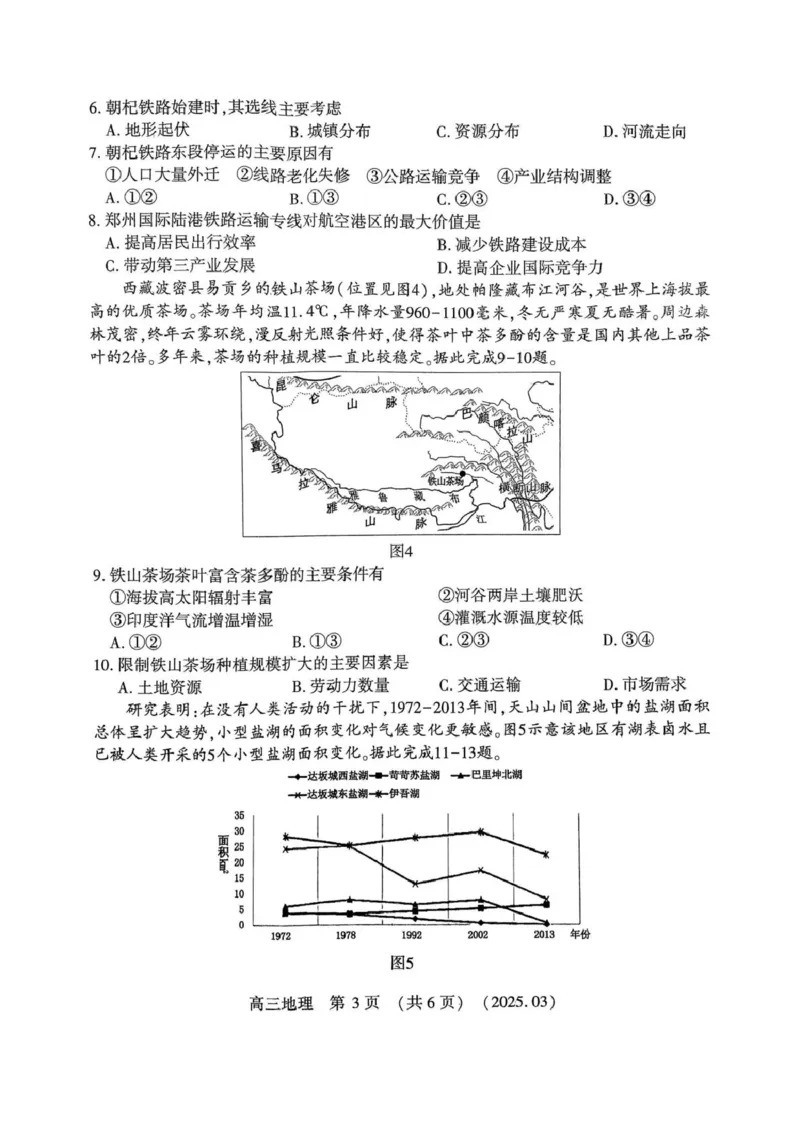 扫描件_高三第二次质量检测地理试题_2025年3月_250312河南省豫西北教研联盟（洛平许济）2024-2025学年高三下学期第二次质量检测（全科）
