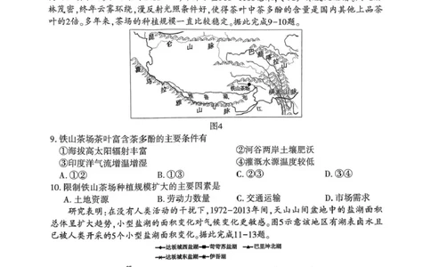 扫描件_高三第二次质量检测地理试题_2025年3月_250312河南省豫西北教研联盟（洛平许济）2024-2025学年高三下学期第二次质量检测（全科）