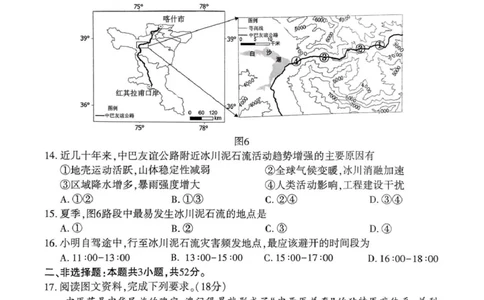 扫描件_高三第二次质量检测地理试题_2025年3月_250312河南省豫西北教研联盟（洛平许济）2024-2025学年高三下学期第二次质量检测（全科）