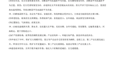 泸县五中高2022级高考适应性考试地理试题答案_2025年5月_0522四川省泸州市泸县第五中学2025届高考模拟预测试题（全）