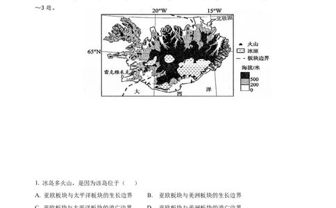 四川省眉山中学校2026届高三上学期模拟预测一地理+答案_2025年10月_251008四川省眉山中学校2026届高三上学期模拟预测一