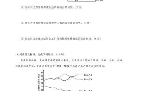 四川省眉山中学校2026届高三上学期模拟预测一地理+答案_2025年10月_251008四川省眉山中学校2026届高三上学期模拟预测一