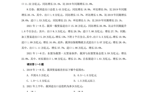 四海2024下半年-资料分析刷题讲义-花生十三_2026考公资料_花生十三合集_旗舰班-省考2025花生十三省考系统班（花生行测+飞扬申论）⭐_行测2025花生省考系统班_资料分析_讲义