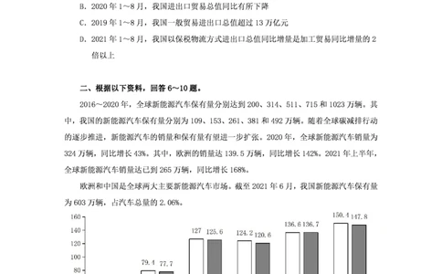 四海2024下半年-资料分析刷题讲义-花生十三_2026考公资料_花生十三合集_旗舰班-省考2025花生十三省考系统班（花生行测+飞扬申论）⭐_行测2025花生省考系统班_资料分析_讲义