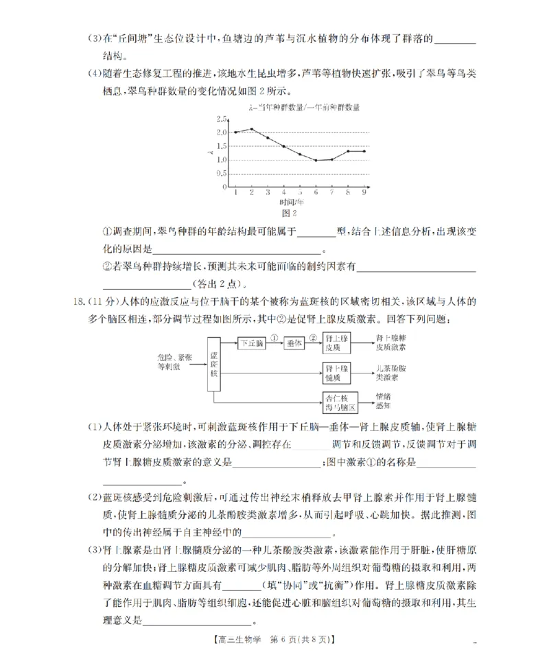 四川省金太阳2026届高三9月开学联考（26-10C）生物_2025年9月_250910金太阳&middot;四川省2026届高三9月开学联考（26-10C）（全科）