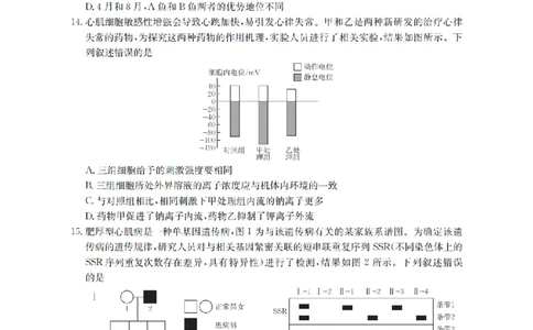 四川省金太阳2026届高三9月开学联考（26-10C）生物_2025年9月_250910金太阳&middot;四川省2026届高三9月开学联考（26-10C）（全科）