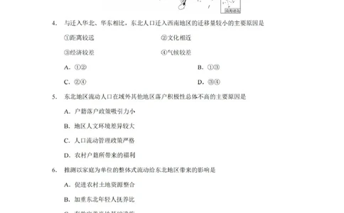 湖南省长沙市第一中学2025届高三上学期阶段性检测（五）地理试卷（含解析）_2025年1月_250107湖南省长沙市第一中学2025届高三上学期阶段性检测（五）