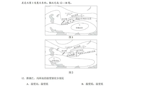 湖南省长沙市第一中学2025届高三上学期阶段性检测（五）地理试卷（含解析）_2025年1月_250107湖南省长沙市第一中学2025届高三上学期阶段性检测（五）