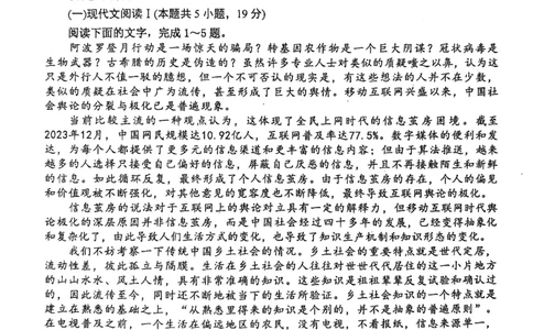 江苏省南京市、盐城市2025届高三第一次模拟考试语文试题（含答案）_2025年3月_250321江苏省南京市、盐城市2025届高三第一次模拟考试（全科）