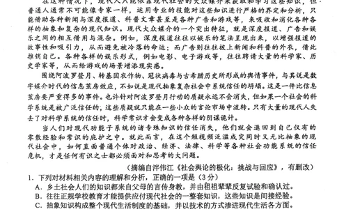 江苏省南京市、盐城市2025届高三第一次模拟考试语文试题（含答案）_2025年3月_250321江苏省南京市、盐城市2025届高三第一次模拟考试（全科）
