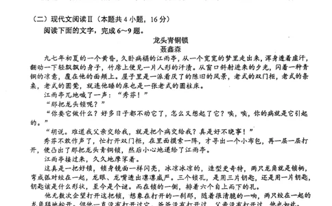 江苏省南京市、盐城市2025届高三第一次模拟考试语文试题（含答案）_2025年3月_250321江苏省南京市、盐城市2025届高三第一次模拟考试（全科）