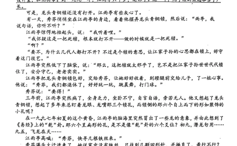 江苏省南京市、盐城市2025届高三第一次模拟考试语文试题（含答案）_2025年3月_250321江苏省南京市、盐城市2025届高三第一次模拟考试（全科）