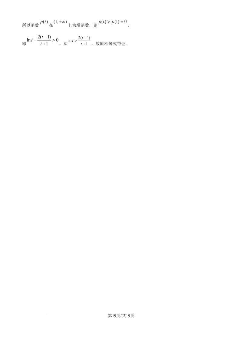 精品解析：河北省NT20学校2025-2026学年高三上学期10月联考数学试题（解析版）_2025年10月_251018河北省NT202025&mdash;2026学年高三上学期10月联考（全科）