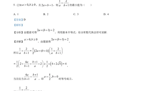 精品解析：河北省NT20学校2025-2026学年高三上学期10月联考数学试题（解析版）_2025年10月_251018河北省NT202025&mdash;2026学年高三上学期10月联考（全科）