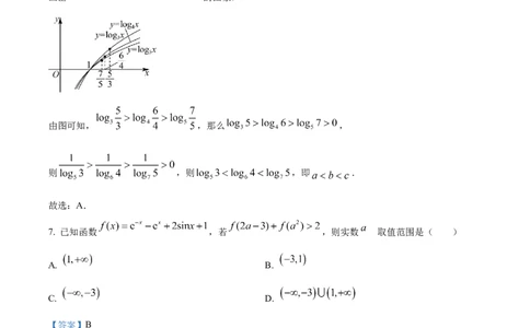 精品解析：河北省NT20学校2025-2026学年高三上学期10月联考数学试题（解析版）_2025年10月_251018河北省NT202025&mdash;2026学年高三上学期10月联考（全科）