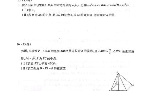 安徽省天一大联考2025届高三3月调研考试数学_2025年3月_250308安徽省天一大联考2025届高三3月调研考试（全科）_安徽省天一大联考2025届高三3月调研考试数学