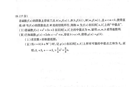 安徽省天一大联考2025届高三3月调研考试数学_2025年3月_250308安徽省天一大联考2025届高三3月调研考试（全科）_安徽省天一大联考2025届高三3月调研考试数学