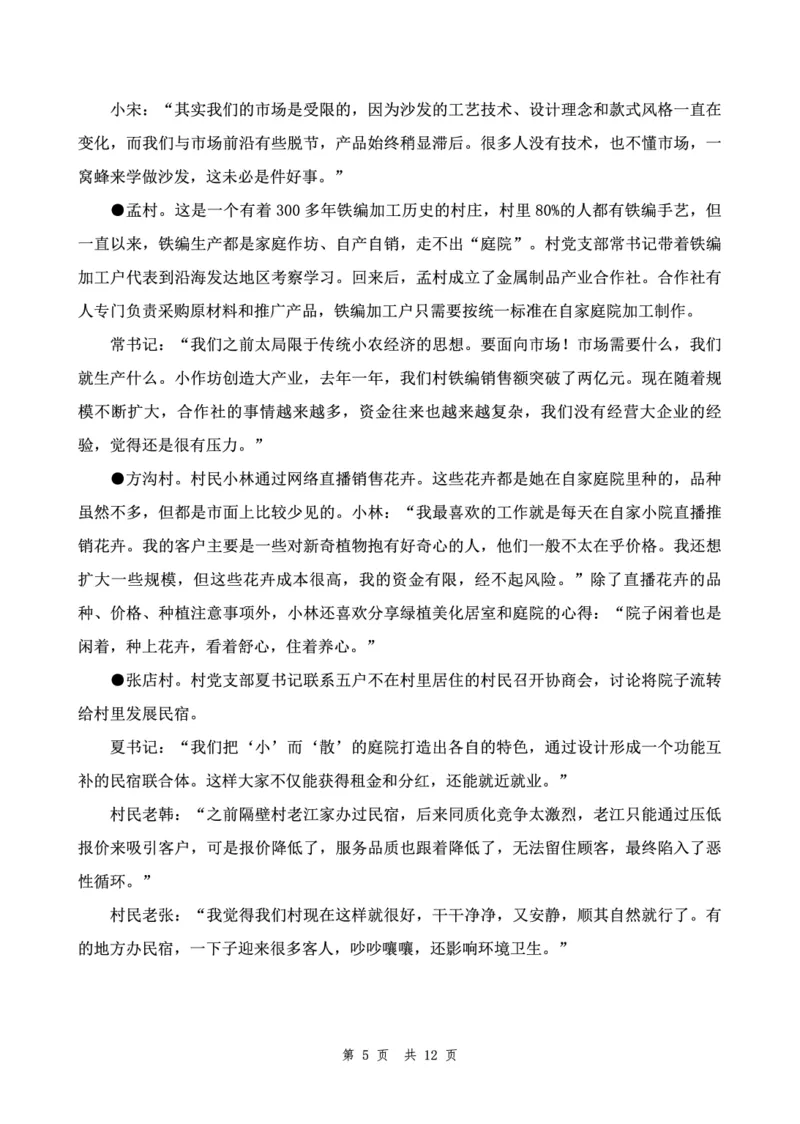 四海24下半年套题班《申论1》_2026考公资料_花生十三合集_套题班2025花生行测+飞扬申论套题⭐⭐_申论套题2025飞扬申论套题班二期_讲义